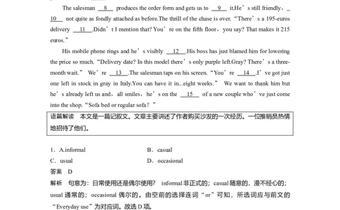 第1部分课时精炼选择性必修第一册　Unit2　LookingintotheFuture_03高考英语_新高考复习资料_2022年新高考资料_2022年新高考英语一轮复习_2022年一轮复习新高考新教材_配套同步课时精练