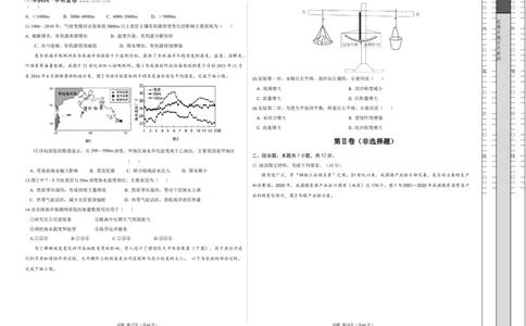 地理（四川卷）（考试版A3）_2025年新高考资料_二轮复习_2025年高三地理高考二轮复习专项提升（新高考通用）3405802_模拟试卷
