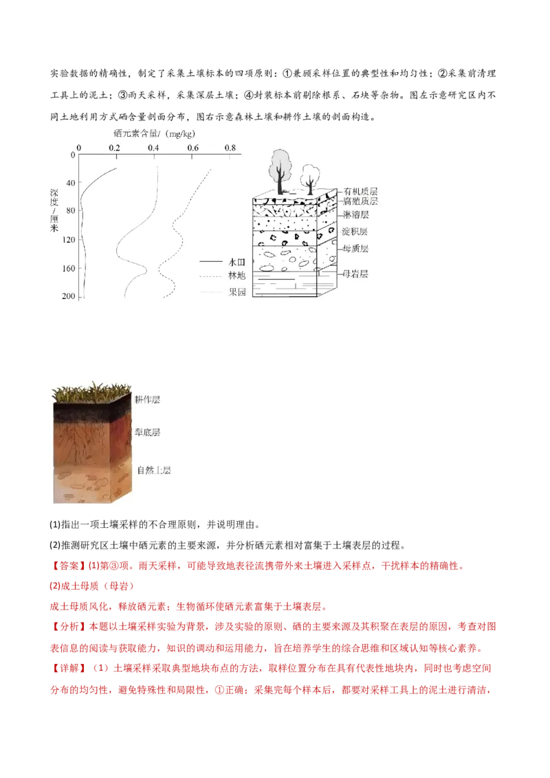 题型01新考法攻略（解析版）_2025年新高考资料_二轮复习_01高考语文等多个文件_2025年高三地理高考二轮复习专项提升_重点&middot;难点&middot;热点专练（分地区）_新高考通用