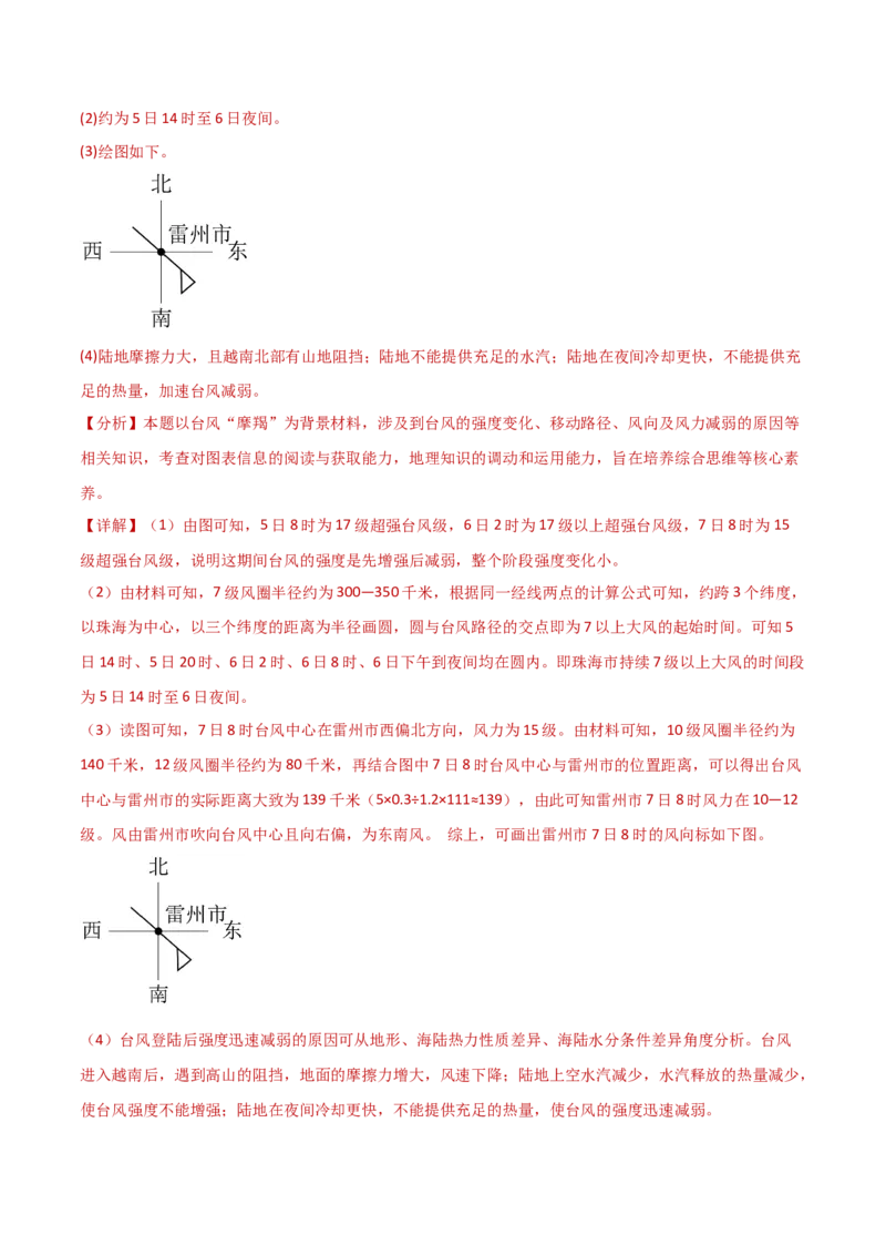 题型01新考法攻略（解析版）_2025年新高考资料_二轮复习_01高考语文等多个文件_2025年高三地理高考二轮复习专项提升_重点&middot;难点&middot;热点专练（分地区）_新高考通用
