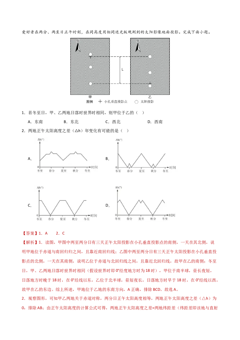 题型01新考法攻略（解析版）_2025年新高考资料_二轮复习_01高考语文等多个文件_2025年高三地理高考二轮复习专项提升_重点&middot;难点&middot;热点专练（分地区）_新高考通用
