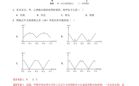 题型01新考法攻略（解析版）_2025年新高考资料_二轮复习_01高考语文等多个文件_2025年高三地理高考二轮复习专项提升_重点&middot;难点&middot;热点专练（分地区）_新高考通用