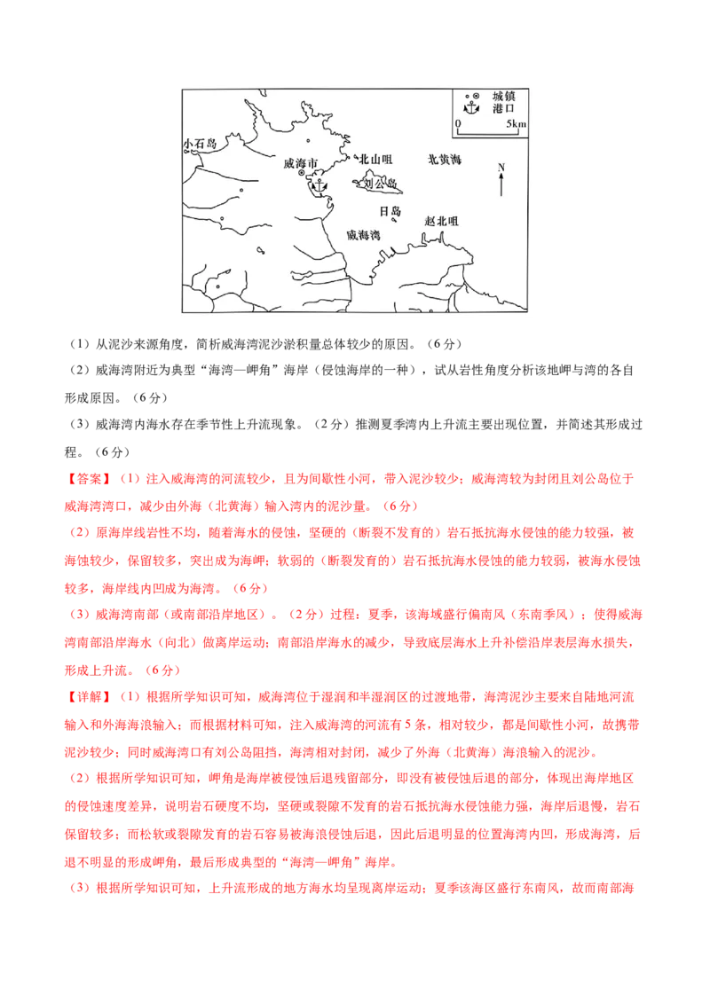 地理（甘肃卷）（全解全析）_2025年新高考资料_二轮复习_01高考语文等多个文件_2025年高三地理高考二轮复习专项提升_模拟试卷