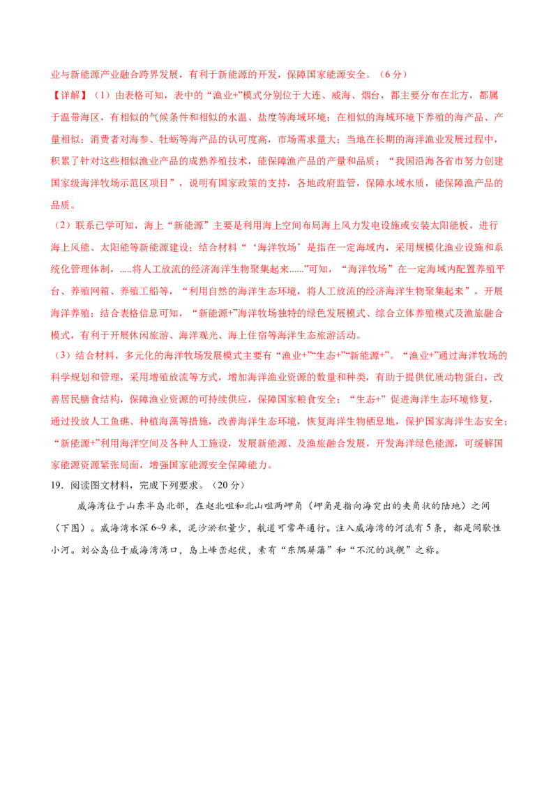 地理（甘肃卷）（全解全析）_2025年新高考资料_二轮复习_01高考语文等多个文件_2025年高三地理高考二轮复习专项提升_模拟试卷