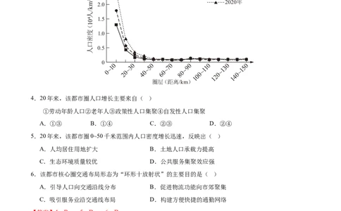 地理（甘肃卷）（全解全析）_2025年新高考资料_二轮复习_01高考语文等多个文件_2025年高三地理高考二轮复习专项提升_模拟试卷