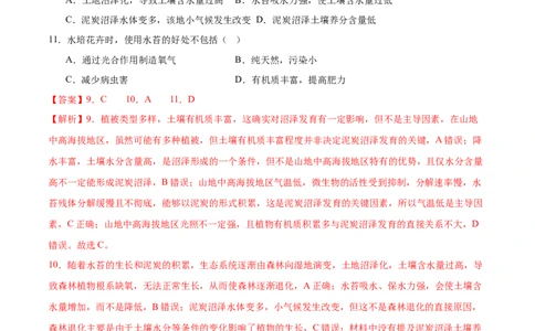 地理（甘肃卷）（全解全析）_2025年新高考资料_二轮复习_01高考语文等多个文件_2025年高三地理高考二轮复习专项提升_模拟试卷
