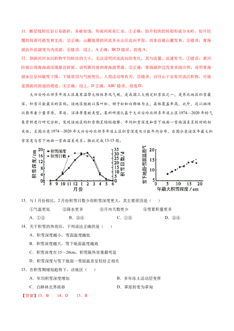地理（湖北卷）（全解全析）_2025年新高考资料_二轮复习_01高考语文等多个文件_2025年高三地理高考二轮复习专项提升_模拟试卷