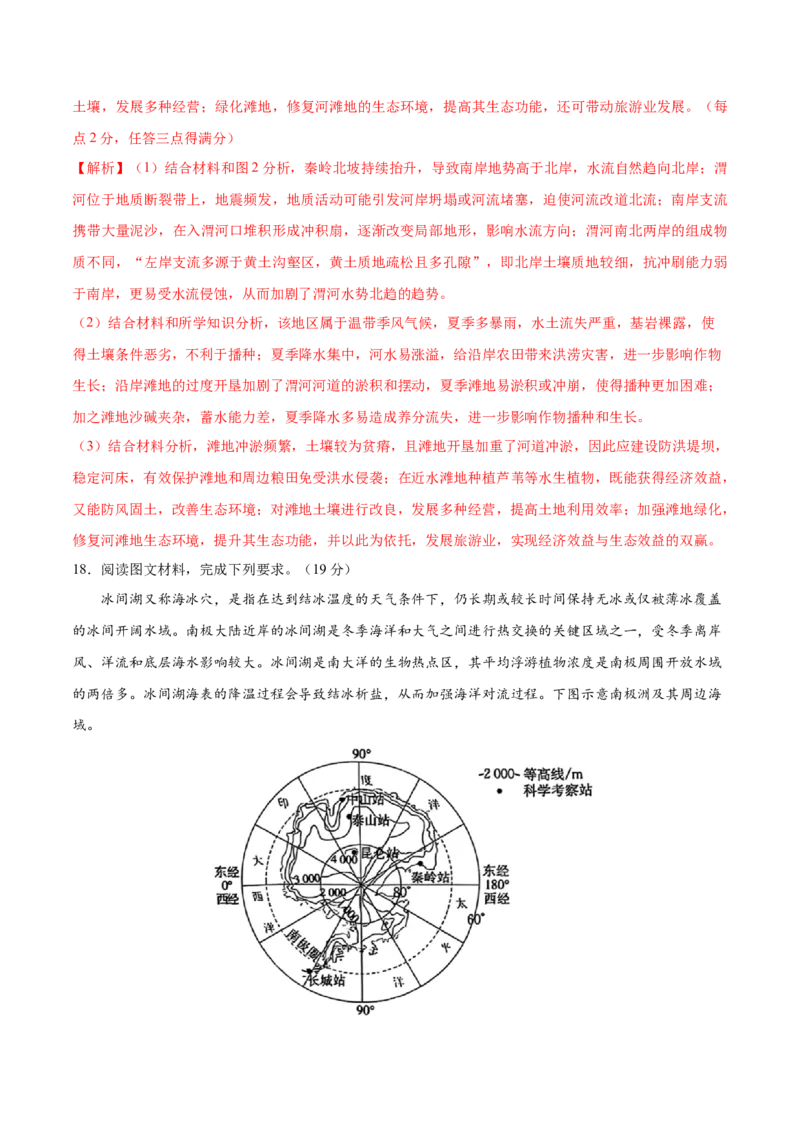 地理（湖北卷）（全解全析）_2025年新高考资料_二轮复习_01高考语文等多个文件_2025年高三地理高考二轮复习专项提升_模拟试卷