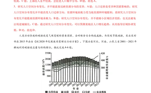 地理（湖北卷）（全解全析）_2025年新高考资料_二轮复习_01高考语文等多个文件_2025年高三地理高考二轮复习专项提升_模拟试卷