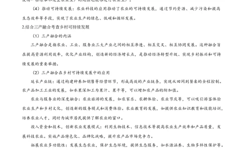 热点02振兴乡村（原卷版）_2025年新高考资料_二轮复习_01高考语文等多个文件_2025年高三地理高考二轮复习专项提升_重点&middot;难点&middot;热点专练（分地区）_广东专用