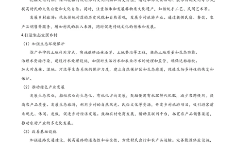 热点02振兴乡村（原卷版）_2025年新高考资料_二轮复习_01高考语文等多个文件_2025年高三地理高考二轮复习专项提升_重点&middot;难点&middot;热点专练（分地区）_广东专用