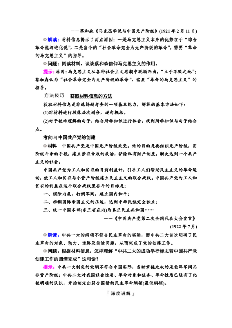 第14课五四运动与中国的诞生教案_07高考历史_新高考复习资料_2022年新高考复习资料_2022届一轮复习讲练结合7.11更新_系列2_第七单元　中国成立与新民主主义革命兴起