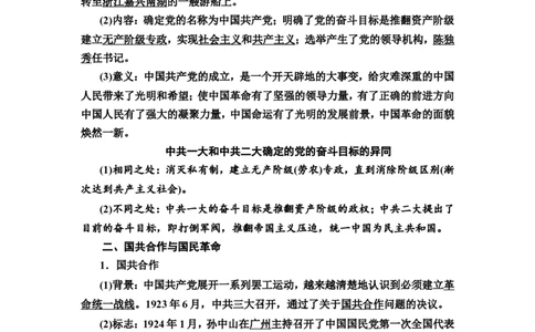 第14课五四运动与中国的诞生教案_07高考历史_新高考复习资料_2022年新高考复习资料_2022届一轮复习讲练结合7.11更新_系列2_第七单元　中国成立与新民主主义革命兴起