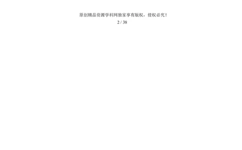 微专题冻害（寒潮、冻雨等）、森林火灾、堰塞湖、城市内涝（练习）（解析版）_2025年新高考资料_二轮复习_上好课2025年高考地理二轮复习讲练测（新高考通用）3381954