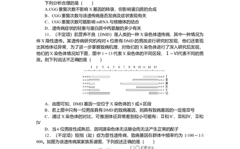 2025届高中生物学一轮复习检测案25　人类遗传病（含解析）_2025年新高考资料_一轮复习_2025届高中生物学一轮复习分层复习检测(含解析)