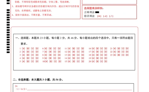 地理（江苏卷01）（答题卡）_2025年新高考资料_二轮复习_01高考语文等多个文件_2025年高三地理高考二轮复习专项提升_模拟试卷