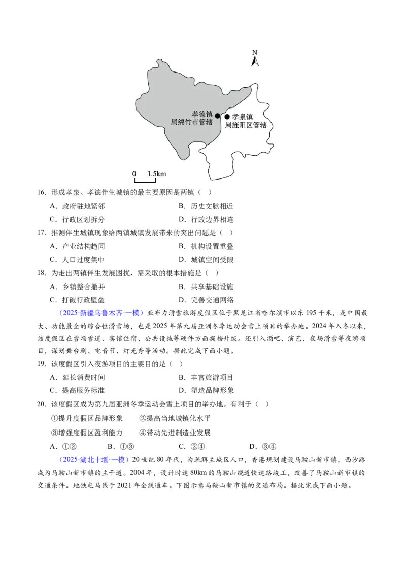 考前冲刺&mdash;&mdash;选择题压轴特训01（原卷版）_2025年新高考资料_二轮复习_01高考语文等多个文件_2025年高三地理高考二轮复习专项提升_题型专练