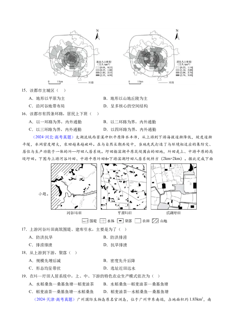 考前冲刺&mdash;&mdash;选择题压轴特训01（原卷版）_2025年新高考资料_二轮复习_01高考语文等多个文件_2025年高三地理高考二轮复习专项提升_题型专练