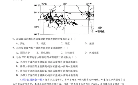 考前冲刺&mdash;&mdash;选择题压轴特训01（原卷版）_2025年新高考资料_二轮复习_01高考语文等多个文件_2025年高三地理高考二轮复习专项提升_题型专练