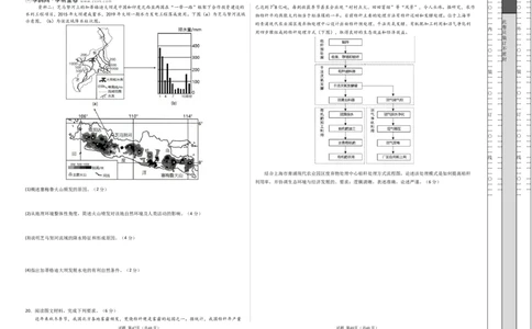 地理（北京卷）（考试版A3）_2025年新高考资料_二轮复习_01高考语文等多个文件_2025年高三地理高考二轮复习专项提升_模拟试卷_地理（北京卷）-学易金卷：2025年高考第二次模拟考试_50130632