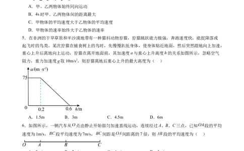 测试一运动的描述匀变速直线运动的研究（原卷版）_04高考物理_新高考复习资料_2025年新高考资料_2025年高考物理一轮复习讲练测（新教材新高考）