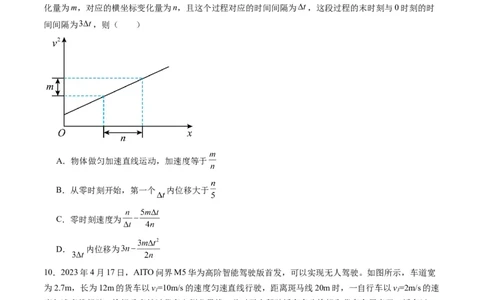 测试一运动的描述匀变速直线运动的研究（原卷版）_04高考物理_新高考复习资料_2025年新高考资料_2025年高考物理一轮复习讲练测（新教材新高考）