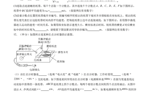 测试一运动的描述匀变速直线运动的研究（原卷版）_04高考物理_新高考复习资料_2025年新高考资料_2025年高考物理一轮复习讲练测（新教材新高考）
