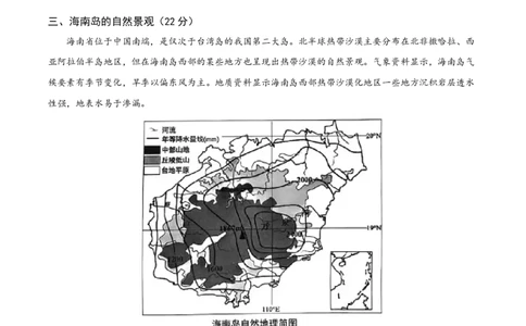信息必刷卷03（上海专用）（考试版）_2025年新高考资料_2025考前信息卷_2025年高考地理考前信息必刷卷（上海专用）34378775