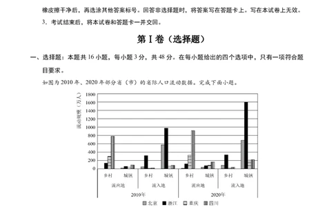地理（四川卷）（考试版）_2025年新高考资料_二轮复习_01高考语文等多个文件_2025年高三地理高考二轮复习专项提升_模拟试卷_地理（四川卷）-学易金卷：2025年高考第二次模拟考试_50148750