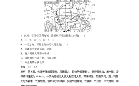 14专项突破练2天气和气候_通用版（老高考）复习资料_2023年复习资料_地理高三一轮复习系列_地理高三一轮复习系列《一轮复习讲义》（教师版）
