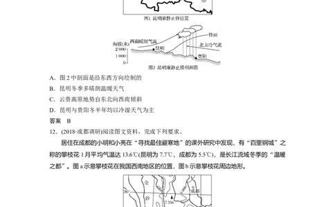 14专项突破练2天气和气候_通用版（老高考）复习资料_2023年复习资料_地理高三一轮复习系列_地理高三一轮复习系列《一轮复习讲义》（教师版）
