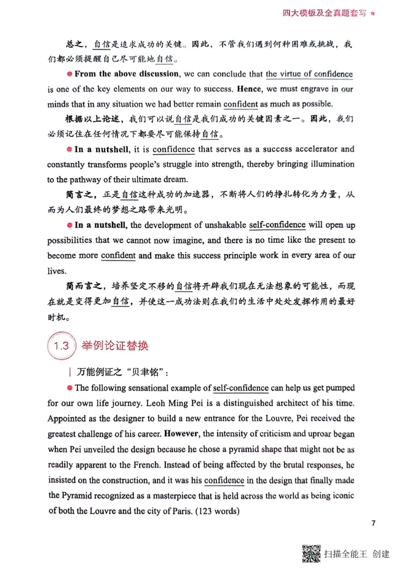 英语一下册（全新）_考研英语真题（英一＋英二）_考研英语真题_考研英语二历年真题_25英语-万能作文模板_赠送：24年万能作文模板_见山作文模板_新更-付费-见山作文-英语一