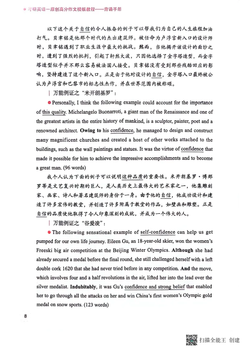 英语一下册（全新）_考研英语真题（英一＋英二）_考研英语真题_考研英语二历年真题_25英语-万能作文模板_赠送：24年万能作文模板_见山作文模板_新更-付费-见山作文-英语一