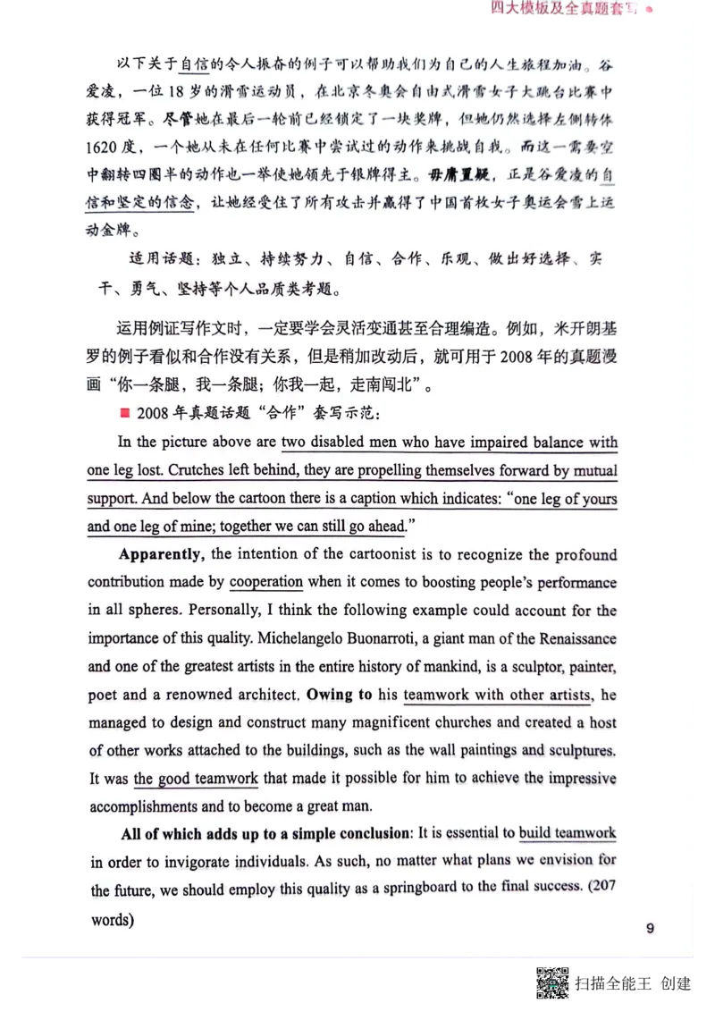 英语一下册（全新）_考研英语真题（英一＋英二）_考研英语真题_考研英语二历年真题_25英语-万能作文模板_赠送：24年万能作文模板_见山作文模板_新更-付费-见山作文-英语一