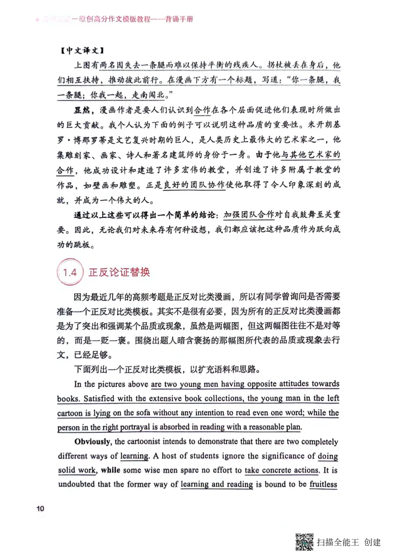 英语一下册（全新）_考研英语真题（英一＋英二）_考研英语真题_考研英语二历年真题_25英语-万能作文模板_赠送：24年万能作文模板_见山作文模板_新更-付费-见山作文-英语一