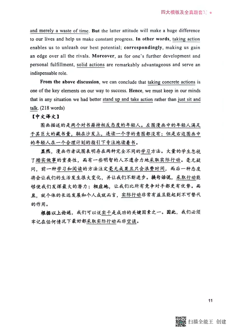 英语一下册（全新）_考研英语真题（英一＋英二）_考研英语真题_考研英语二历年真题_25英语-万能作文模板_赠送：24年万能作文模板_见山作文模板_新更-付费-见山作文-英语一