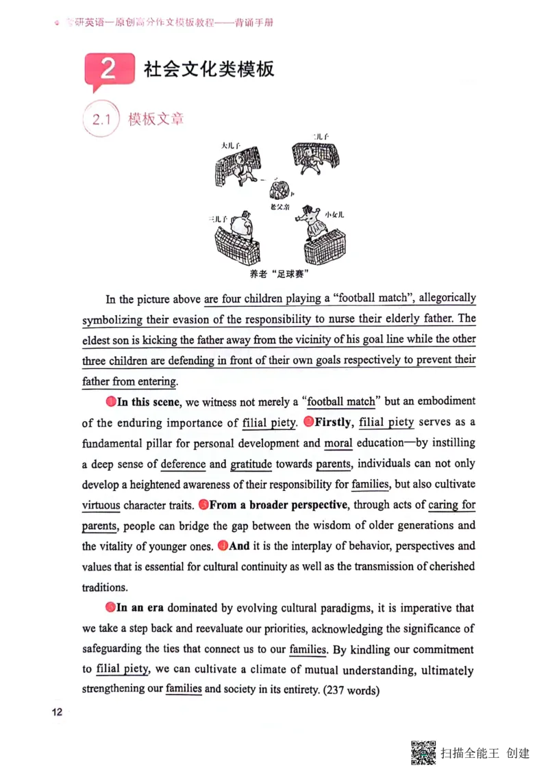 英语一下册（全新）_考研英语真题（英一＋英二）_考研英语真题_考研英语二历年真题_25英语-万能作文模板_赠送：24年万能作文模板_见山作文模板_新更-付费-见山作文-英语一