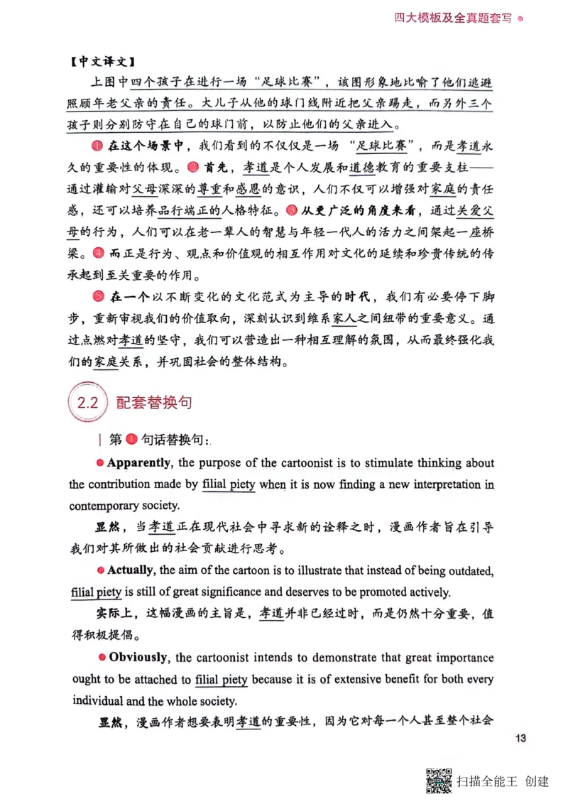 英语一下册（全新）_考研英语真题（英一＋英二）_考研英语真题_考研英语二历年真题_25英语-万能作文模板_赠送：24年万能作文模板_见山作文模板_新更-付费-见山作文-英语一