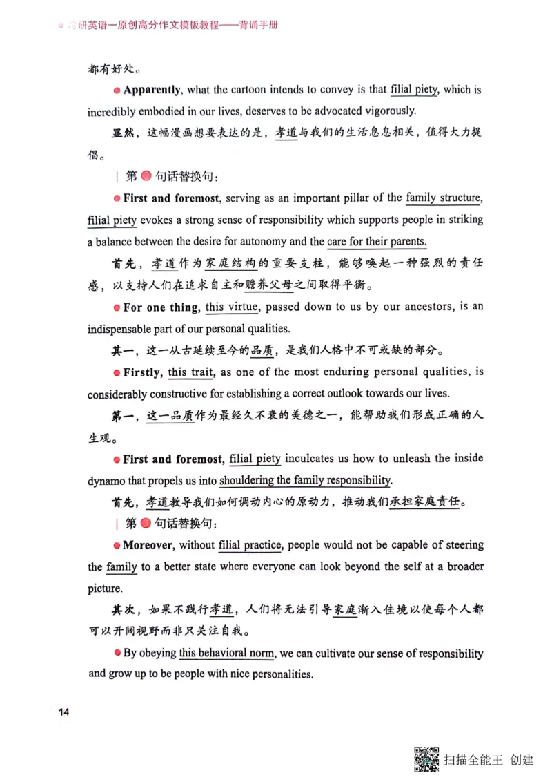 英语一下册（全新）_考研英语真题（英一＋英二）_考研英语真题_考研英语二历年真题_25英语-万能作文模板_赠送：24年万能作文模板_见山作文模板_新更-付费-见山作文-英语一