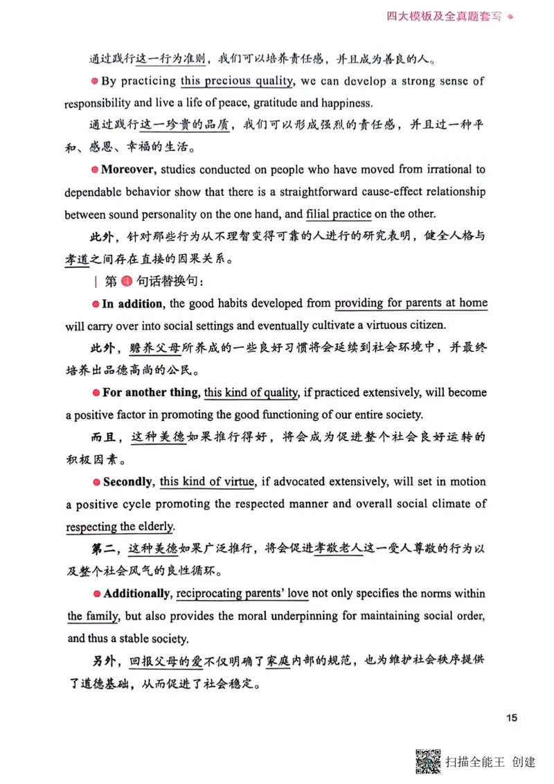 英语一下册（全新）_考研英语真题（英一＋英二）_考研英语真题_考研英语二历年真题_25英语-万能作文模板_赠送：24年万能作文模板_见山作文模板_新更-付费-见山作文-英语一