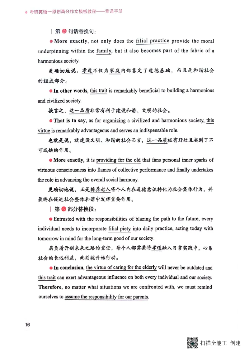 英语一下册（全新）_考研英语真题（英一＋英二）_考研英语真题_考研英语二历年真题_25英语-万能作文模板_赠送：24年万能作文模板_见山作文模板_新更-付费-见山作文-英语一