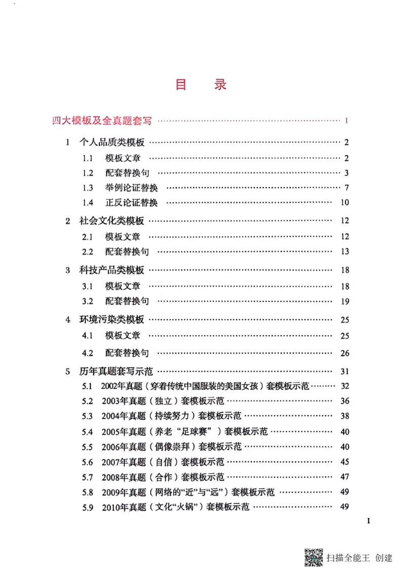 英语一下册（全新）_考研英语真题（英一＋英二）_考研英语真题_考研英语二历年真题_25英语-万能作文模板_赠送：24年万能作文模板_见山作文模板_新更-付费-见山作文-英语一