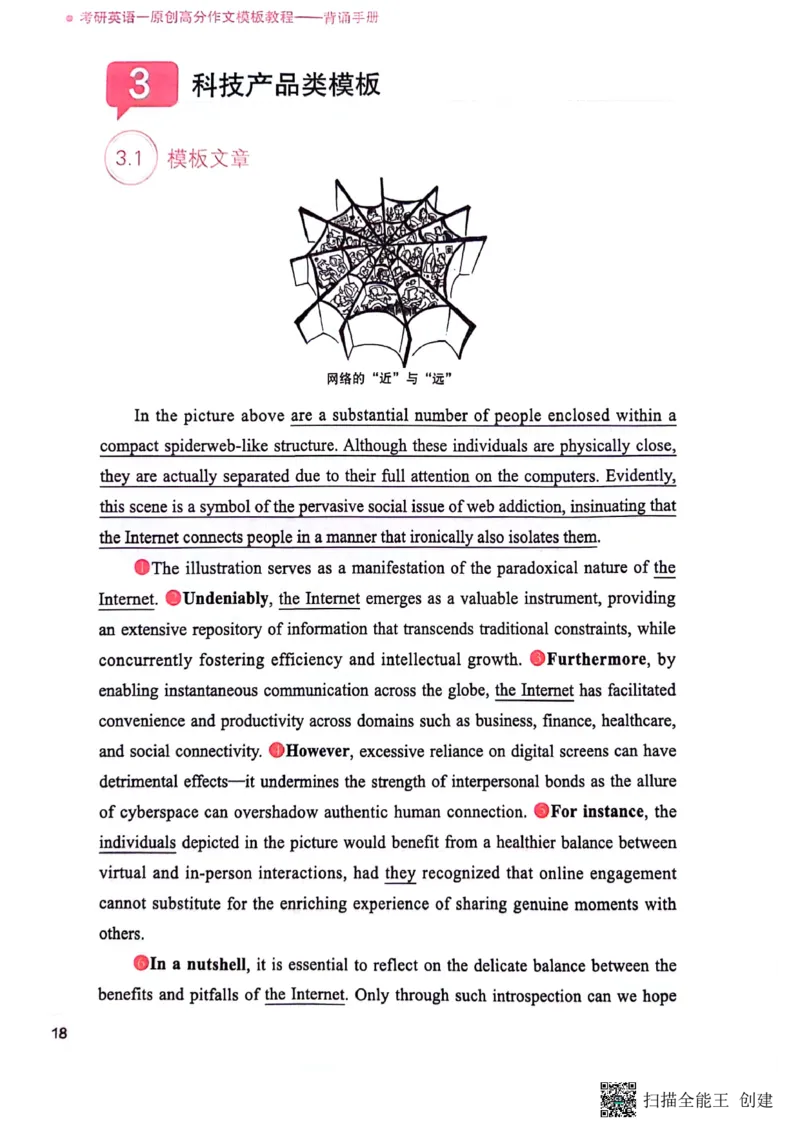 英语一下册（全新）_考研英语真题（英一＋英二）_考研英语真题_考研英语二历年真题_25英语-万能作文模板_赠送：24年万能作文模板_见山作文模板_新更-付费-见山作文-英语一