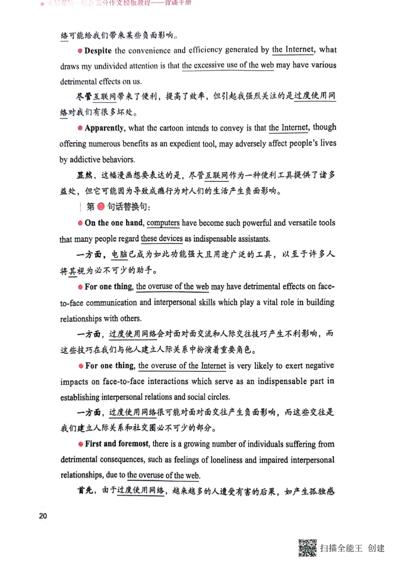 英语一下册（全新）_考研英语真题（英一＋英二）_考研英语真题_考研英语二历年真题_25英语-万能作文模板_赠送：24年万能作文模板_见山作文模板_新更-付费-见山作文-英语一