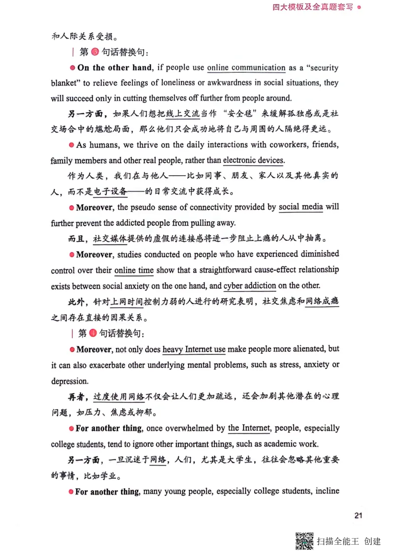 英语一下册（全新）_考研英语真题（英一＋英二）_考研英语真题_考研英语二历年真题_25英语-万能作文模板_赠送：24年万能作文模板_见山作文模板_新更-付费-见山作文-英语一