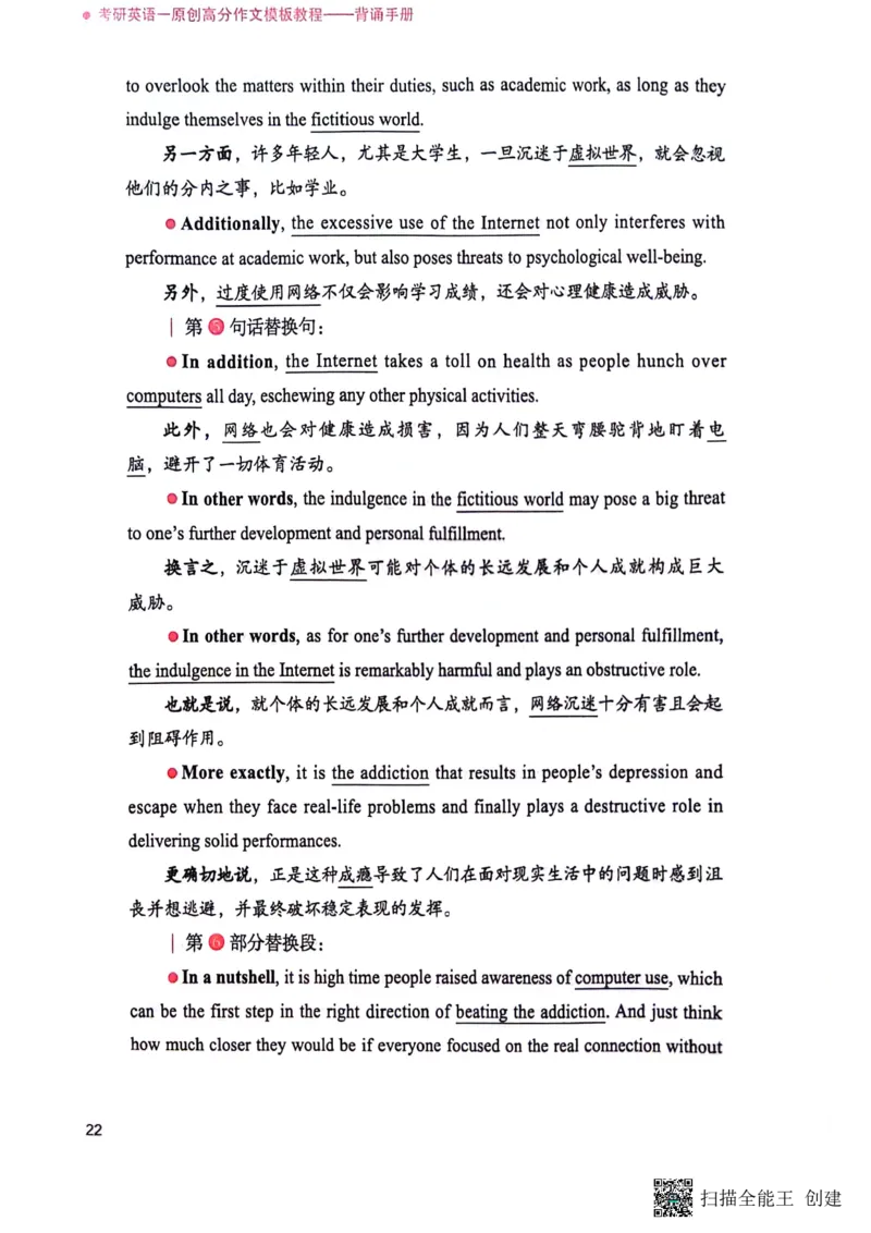 英语一下册（全新）_考研英语真题（英一＋英二）_考研英语真题_考研英语二历年真题_25英语-万能作文模板_赠送：24年万能作文模板_见山作文模板_新更-付费-见山作文-英语一