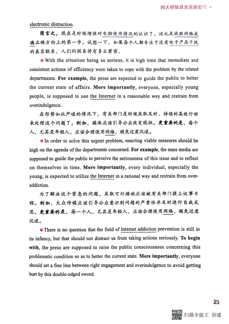 英语一下册（全新）_考研英语真题（英一＋英二）_考研英语真题_考研英语二历年真题_25英语-万能作文模板_赠送：24年万能作文模板_见山作文模板_新更-付费-见山作文-英语一