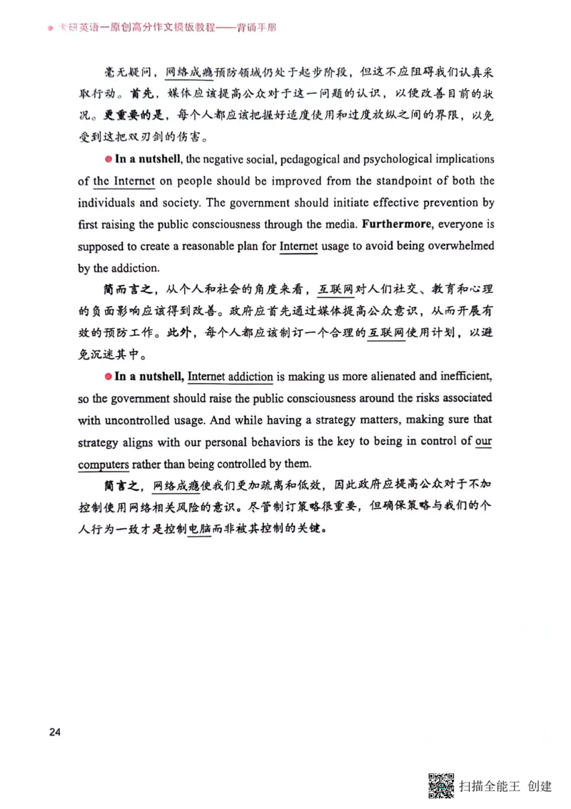 英语一下册（全新）_考研英语真题（英一＋英二）_考研英语真题_考研英语二历年真题_25英语-万能作文模板_赠送：24年万能作文模板_见山作文模板_新更-付费-见山作文-英语一