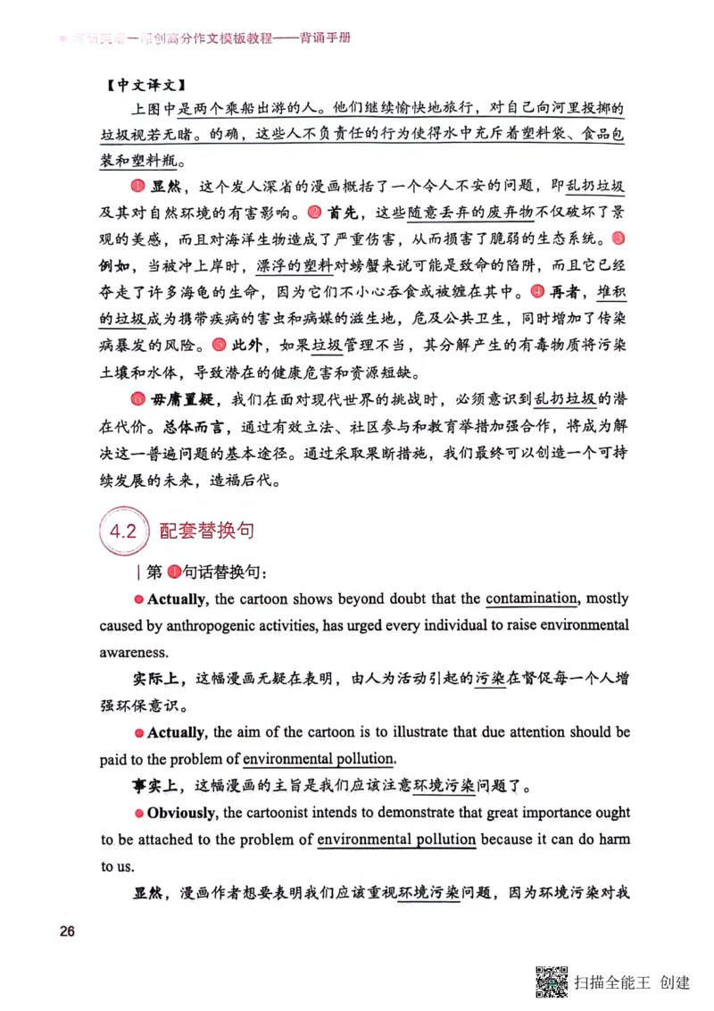 英语一下册（全新）_考研英语真题（英一＋英二）_考研英语真题_考研英语二历年真题_25英语-万能作文模板_赠送：24年万能作文模板_见山作文模板_新更-付费-见山作文-英语一