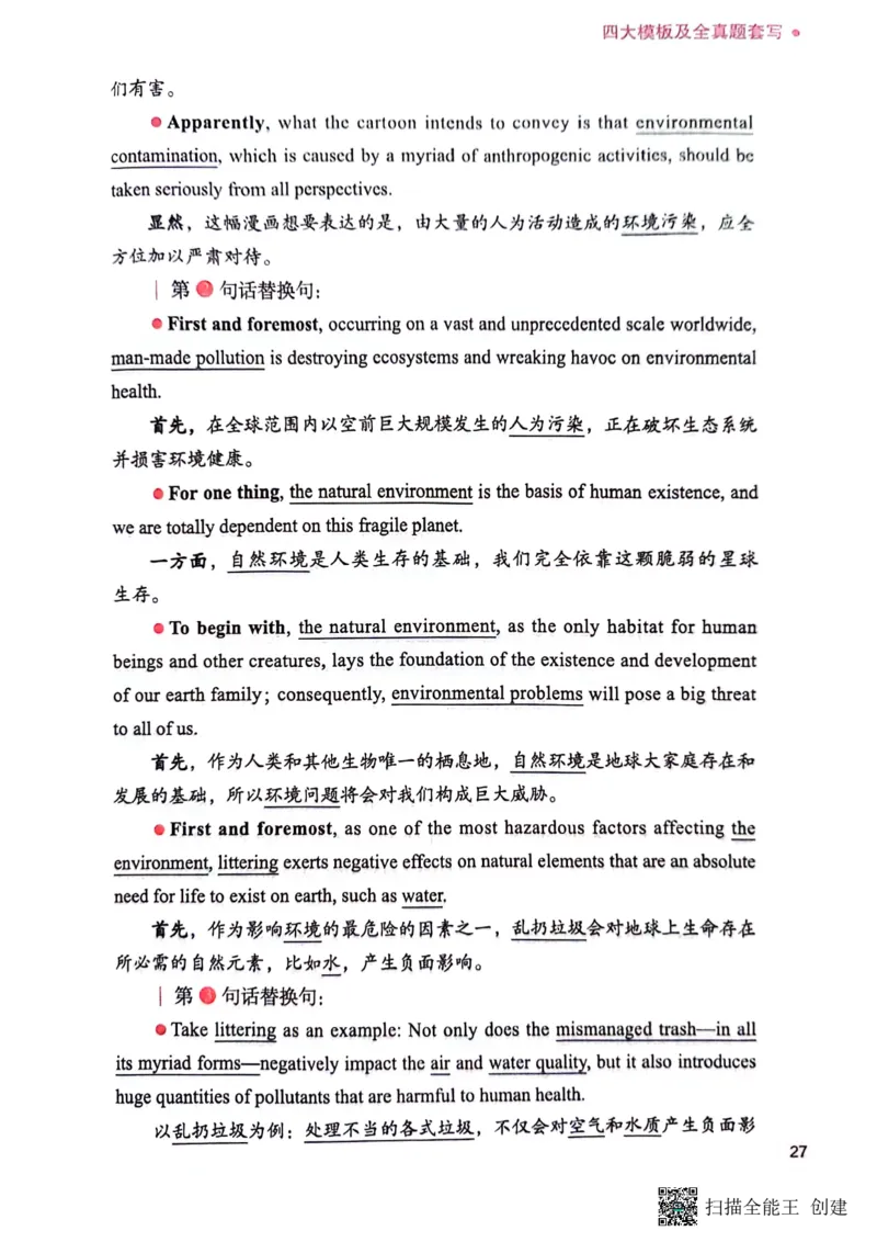 英语一下册（全新）_考研英语真题（英一＋英二）_考研英语真题_考研英语二历年真题_25英语-万能作文模板_赠送：24年万能作文模板_见山作文模板_新更-付费-见山作文-英语一